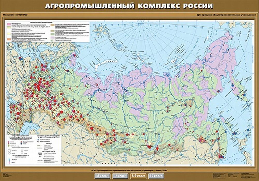 Карта &quot;Агропромышленный комплекс России&quot;