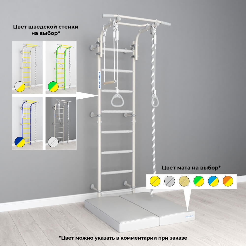 Шведская стенка Next Pastel PRO (Комплект №3)