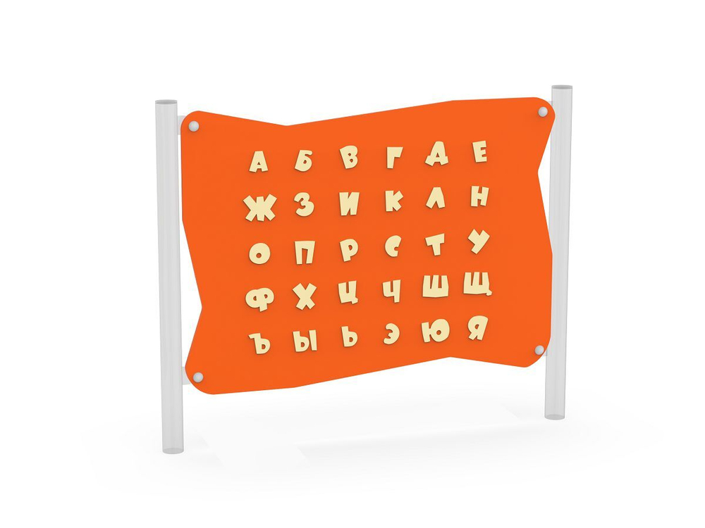 Интерактивный стенд «Азбука»