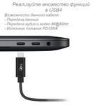 Кабель Thunderbolt 4, 2 метра.