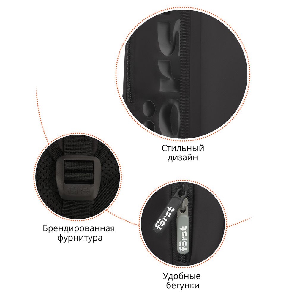 Рюкзак Först F-Trend "Pure black" 40*29*18см, 2 отделения, 3 кармана, анатомическая спинка