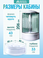 Душевая кабина МОНОМАХ  МОНОМАХ 80/43 С МЗ 80х80 см,  прозрачное с рисунком стекло, поддон высокий, с крышей