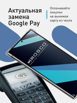 Чехол ROSCO для Samsung Galaxy S24 Ultra (арт.SS-S24U-HARD-TPU-POCKET )