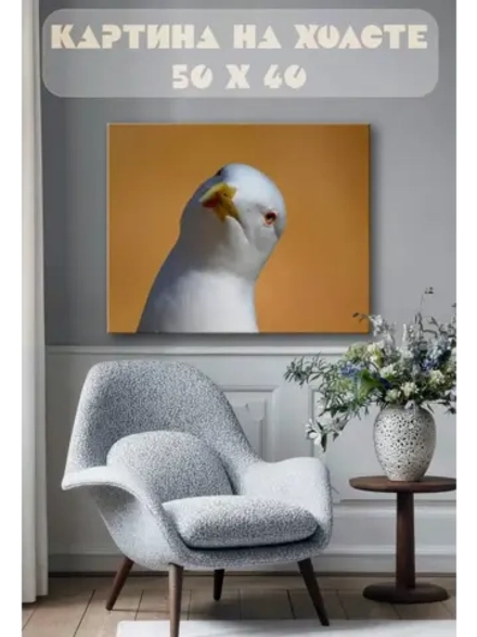 Картина на стену 40 X 50 Чайка