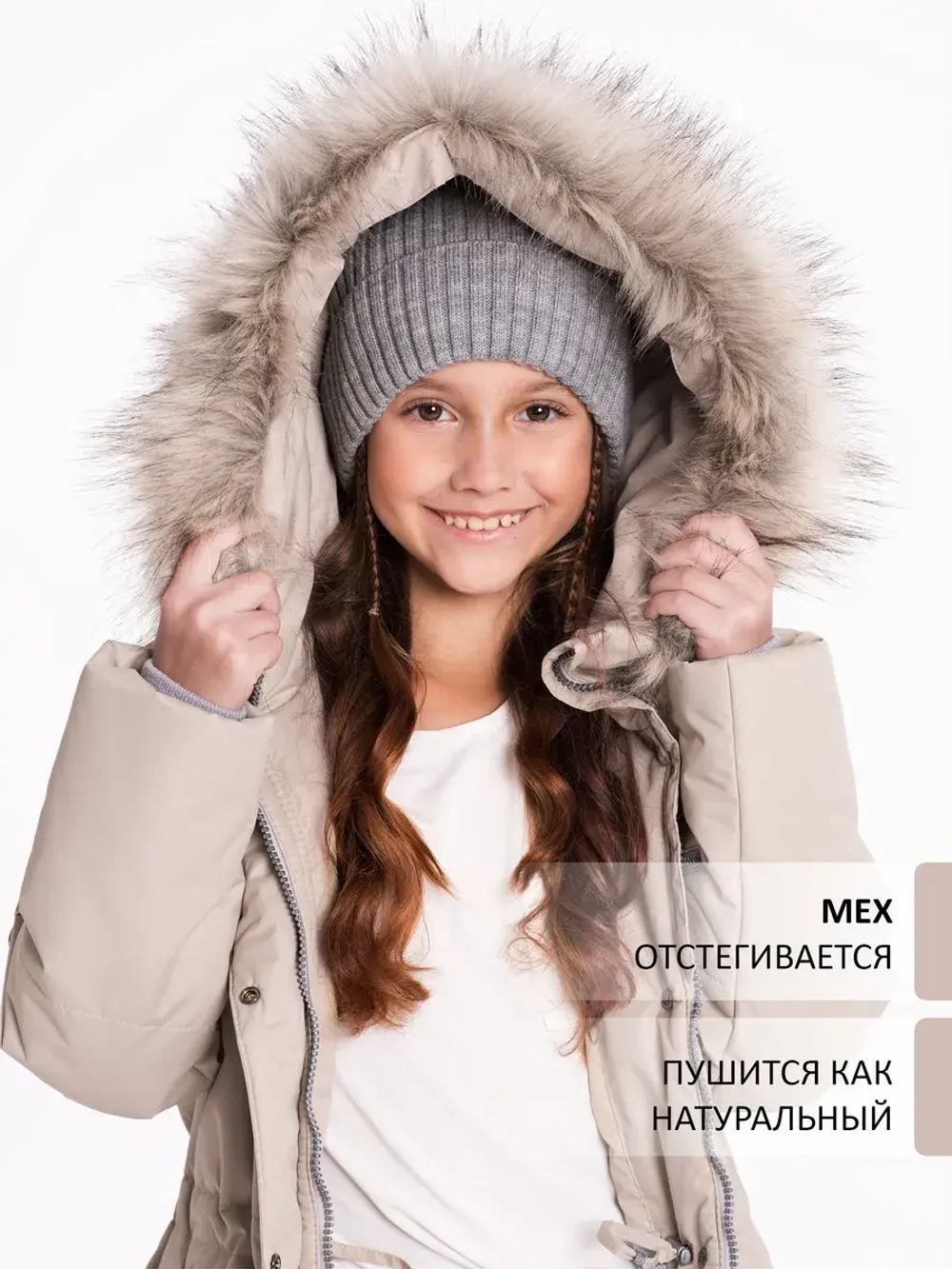 Пальто зимнее мембрана