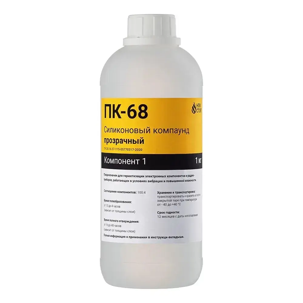 Компаунд силиконовый ПК-68 НПК СТЭП двухкомпонентный прозрачный для герметизации электронных компонентов и радиоприборов, 1,04 кг.