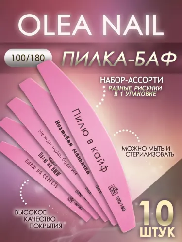 БАФЫ ON