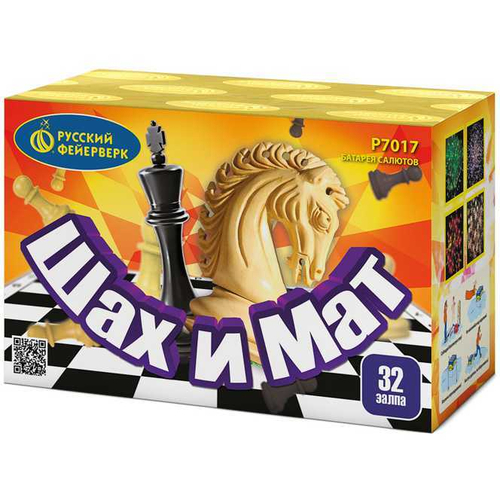Батарея салютов "Шах и мат" (0,6 х 32)