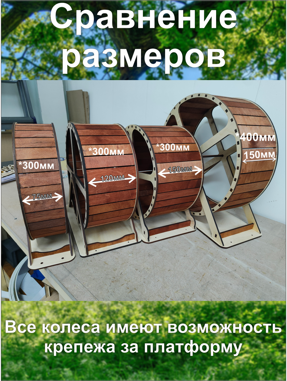 Беговое колесо для грызунов 40см