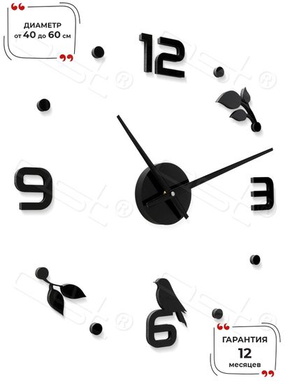 Настенные 3D часы Jay