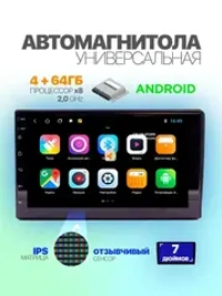 Автомагнитола Pervoi CTC-7805D