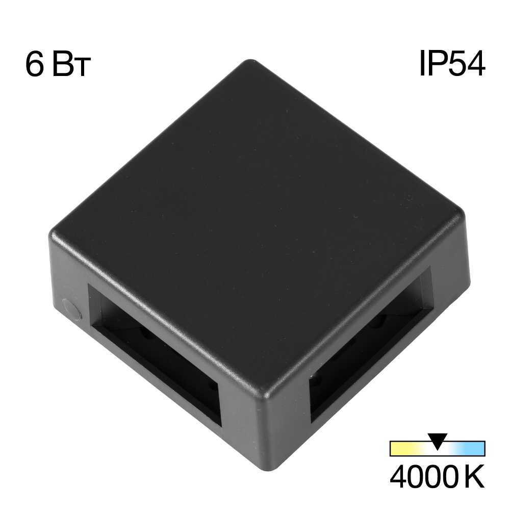 Citilux STELS CLU0721 LED Уличный настенный светильник Чёрный