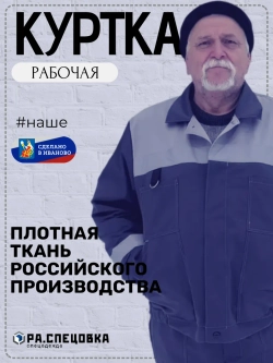 Куртка рабочая серая летняя спец одежда Легион спецовка