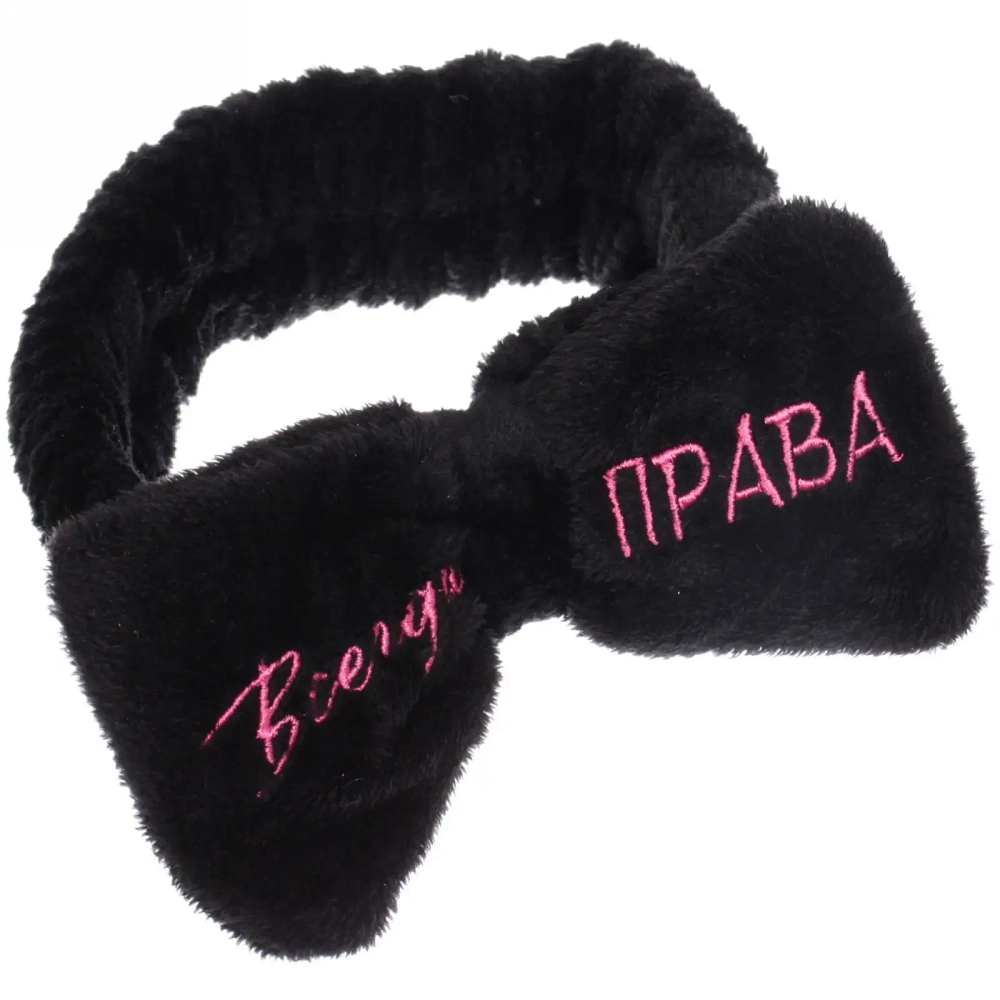 Повязка на голову «New collection Vostok - Всегда права», цвет черный, розовый, голубой и сиреневый, 20*6см ( упаковка белый ZIP пакет )