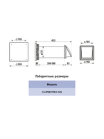 Рекуператор CUPER PRO D125 DICITI