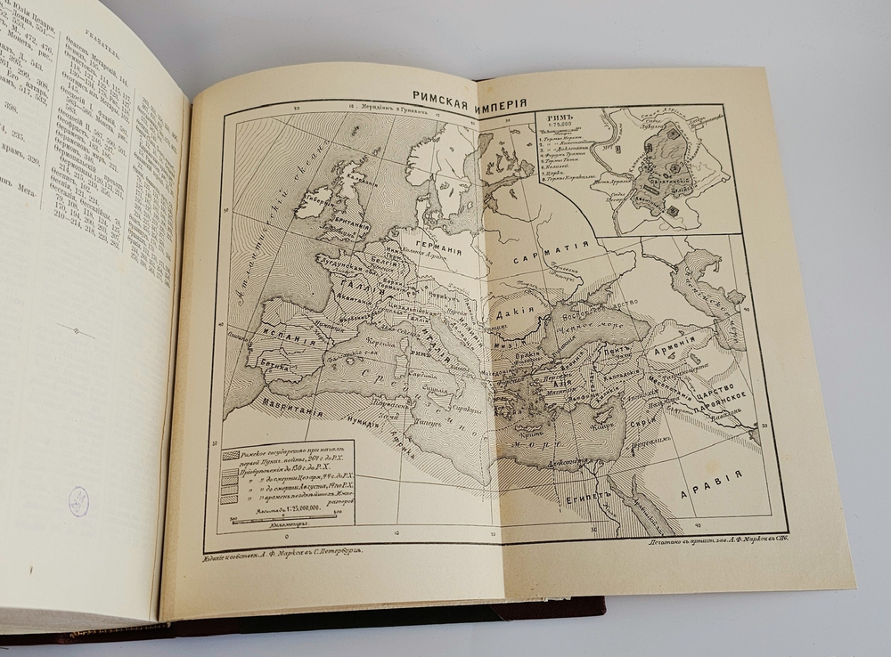 "Всеобщая история. В четырех томах". Сочинение профессора Оскара Иегера под редакцией П.Н. Полевого. 1904г.