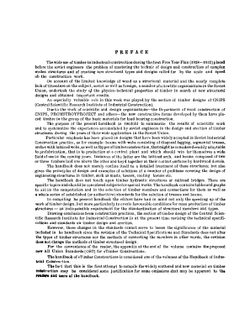 Деревянные конструкции. Справочник | Г.Ф. Кузнецов