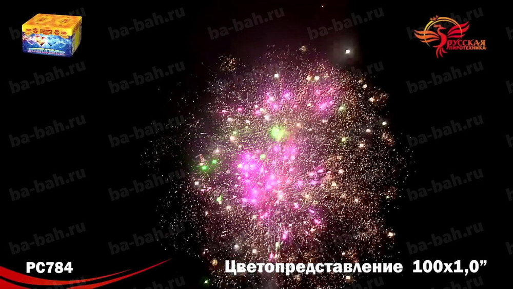 Батарея салютов "Цветопредставление" (1 х 100)