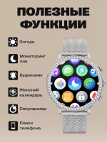 Cмарт часы круглые умные smart watch женские
