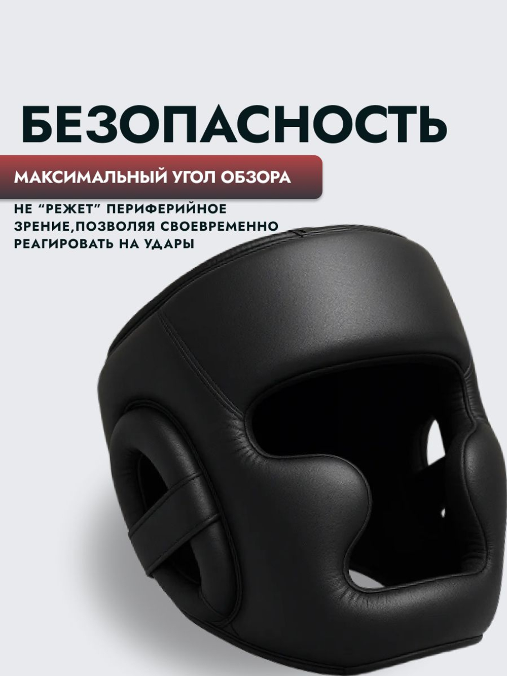 Шлем боксерский закрытый FlexFel, черный, S
