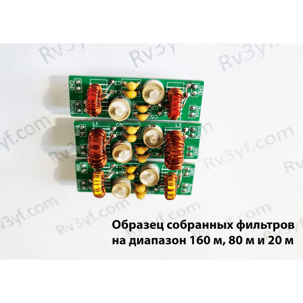 Диапазонный Полосовой Фильтр ДПФ-1.1