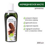 Масло для волос Day 2 Day Amla Дэй Ту Дэй Амла Для роста, укрепления, объема, От перхоти и облысения 200 мл.