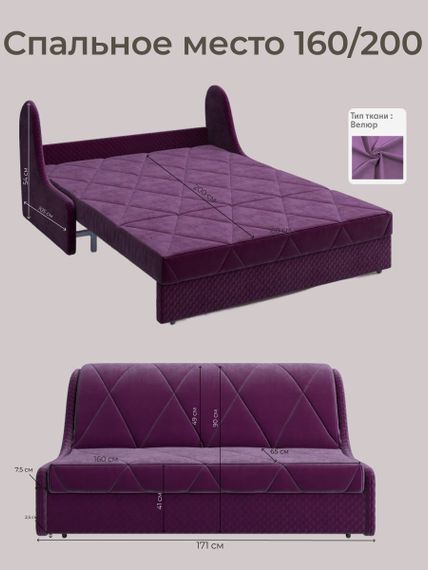 Диван Токио 1,6 Диамонд 019