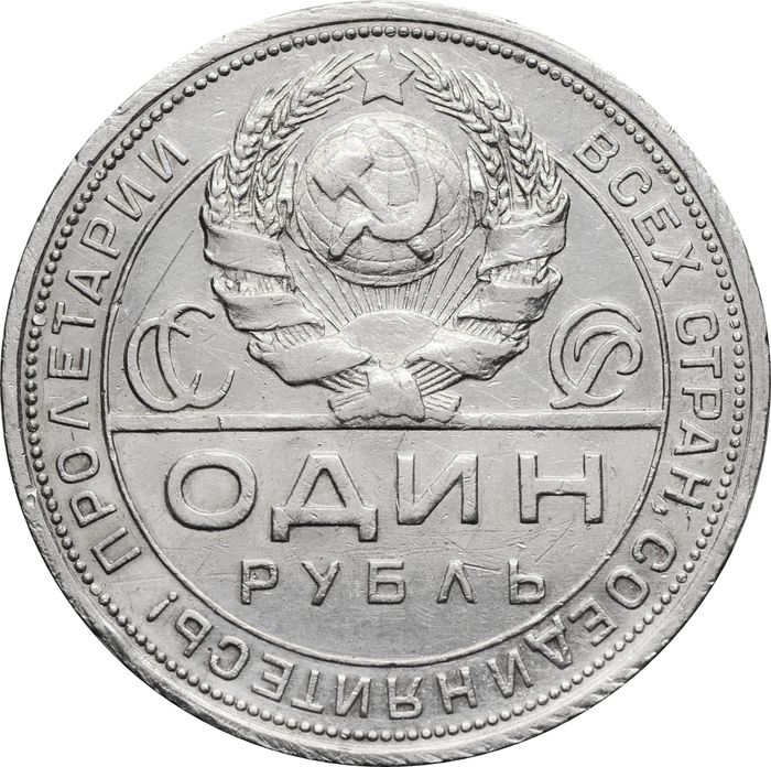 1 рубль 1924 ПЛ (Шт. 1.1 - 2 ости)