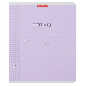 Тетрадь, 12 листов, клетка, Erich Krause, Фиолетовая, 44979