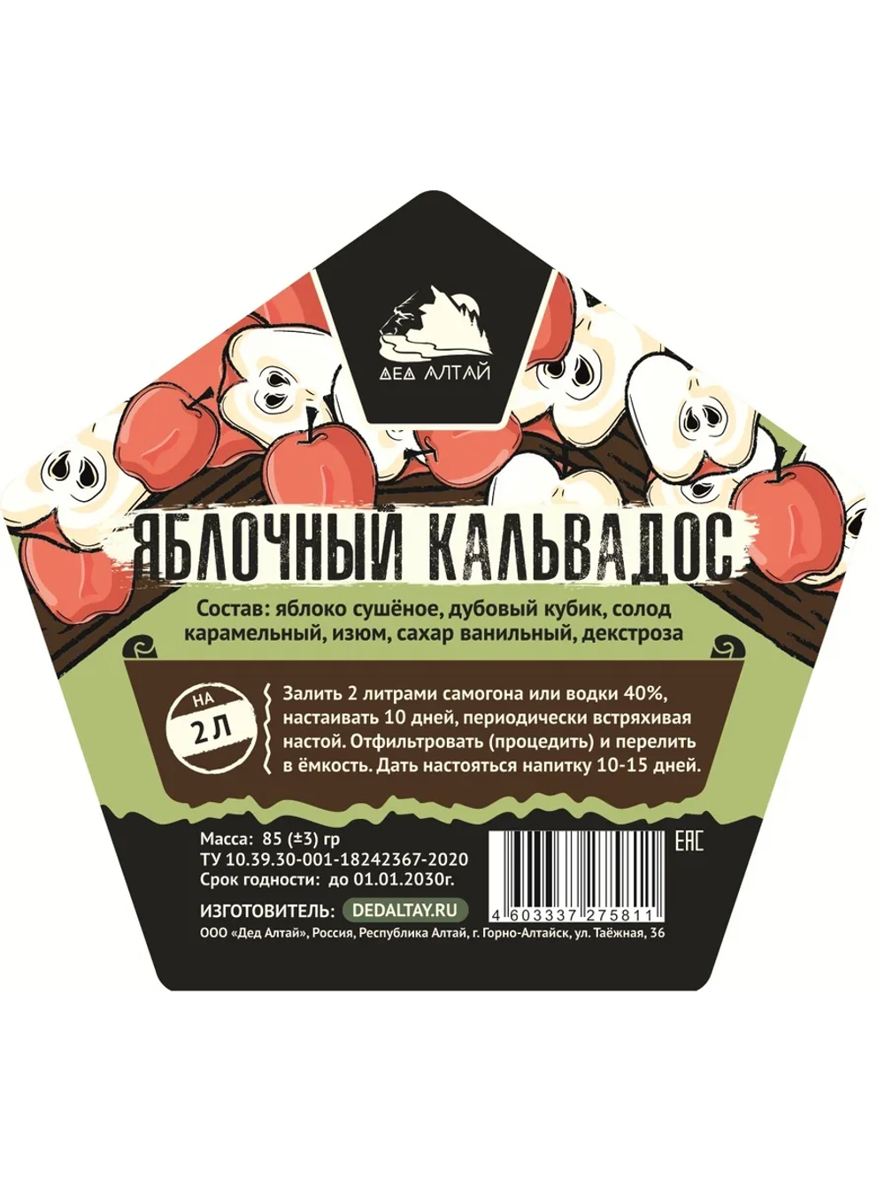 Набор трав и специй КАЛЬВАДОС ЯБЛОЧНЫЙ