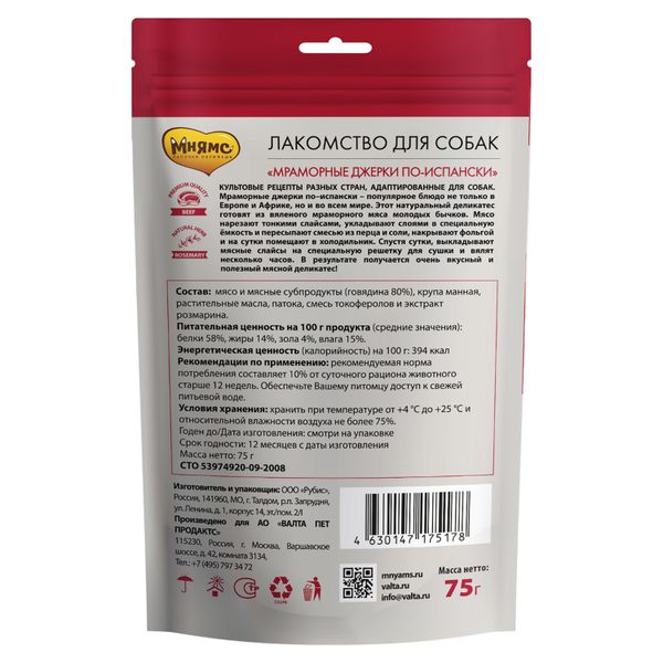 Лакомство Мнямс Деликатес 