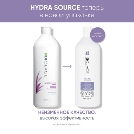 Matrix Biolage Hydrasource Шампунь 1 Л