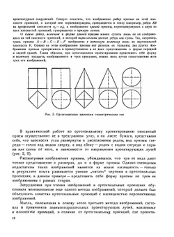 Перспектива | А.П. Барышников