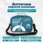 Аптечка для спортивных залов  
, арт. 3302