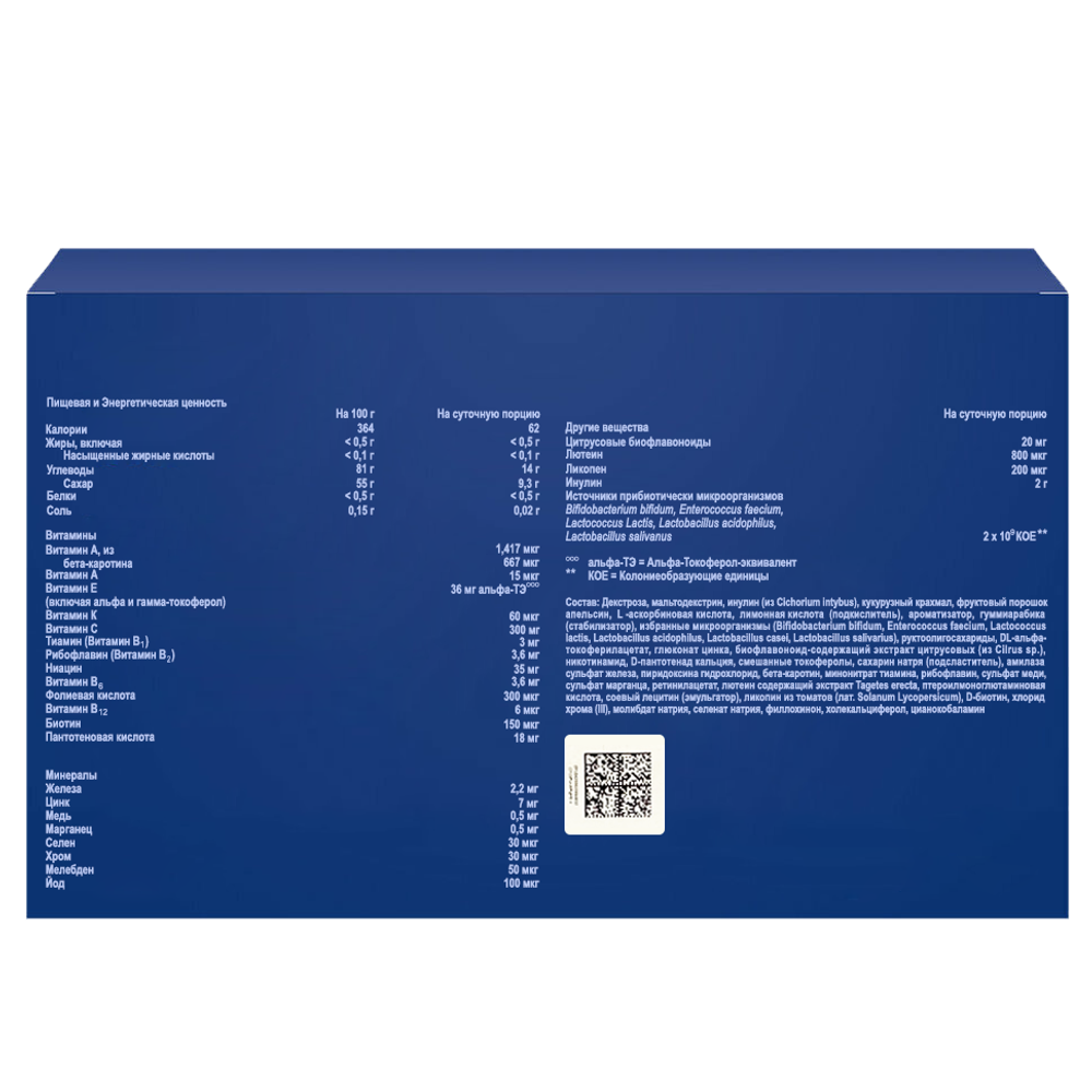 Orthomol Immun Pro