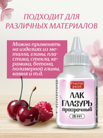 Лак-глазурь