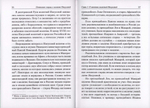 Молитва Иисусова в духовном наследии оптинских старцев