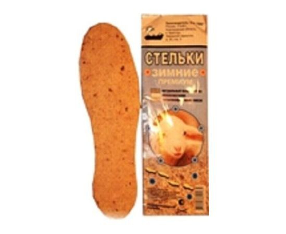 Стельки зимние, стельки для обуви войлок