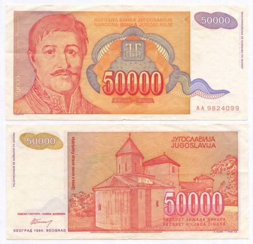 Банкнота Югославия 50 000 динаров 1994 год (Карагеоргий Петрович). AA 9824099. VF