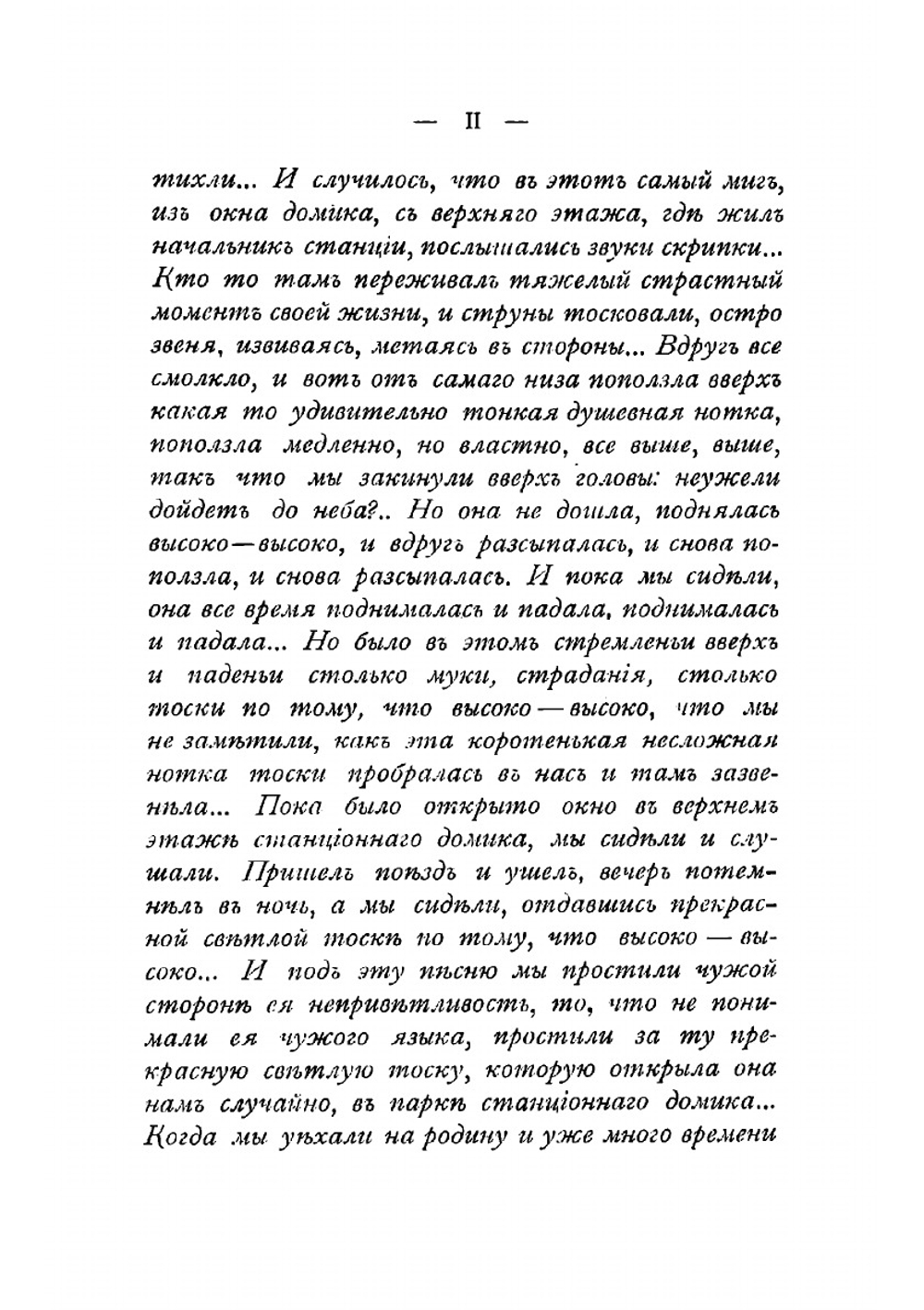 Бессмертники | Кумов Роман Петрович