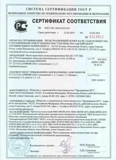 Эмаль универсальная перламутровая VGT / ВГТ ВД-АК-1179, 1 кг серебристо-белая