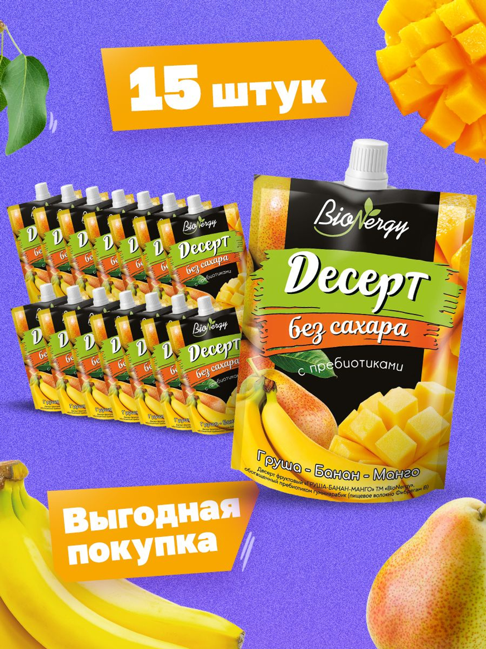 Смузи, фруктовое пюре BioNergy Фруктовый микс, Груша/Банан/Манго, 15 шт