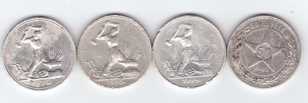Комплект полтинников 50 копеек 1922, 1924, 1925, 1926 г. (F-VF)