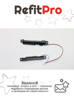 Динамики левый и правый для Ноутбука Lenovo ThinkPad L560 (00NY626), оригинал