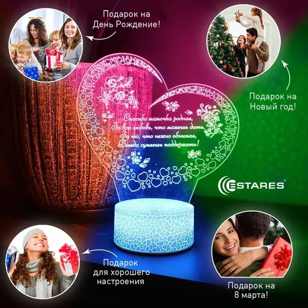 Светодиодный светильник, ночник OKKO RGB 3D ПОДАРОК МАМЕ