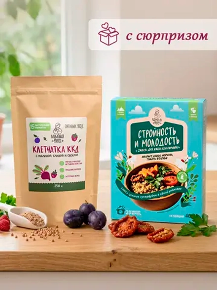 Набор Клетчатка и каша "Стройность и молодость"