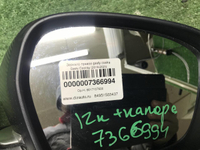 Зеркало правое Geely Coolray (2019-н.в.) 12 конт.