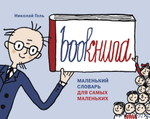 💰💰💰 Книги по 300 рублей — Большая Распродажа!