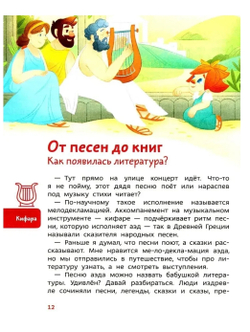 Увлекательная литература. Детские энциклопедии с Чевостиком