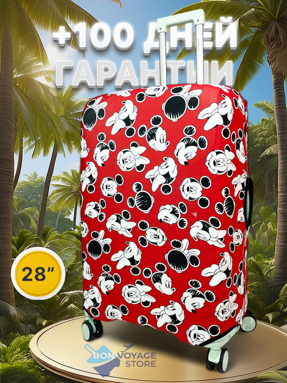 Чехол на чемодан 28", цвет красный/разноцветный, Микки